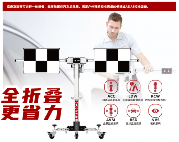 X-431 ADAS Mobile