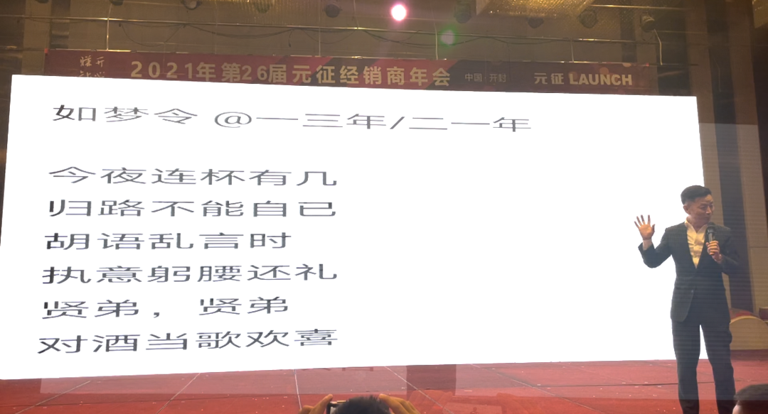 元征科技第26屆全國(guó)經(jīng)銷商年會(huì)完美收官，我們明年再會(huì)！