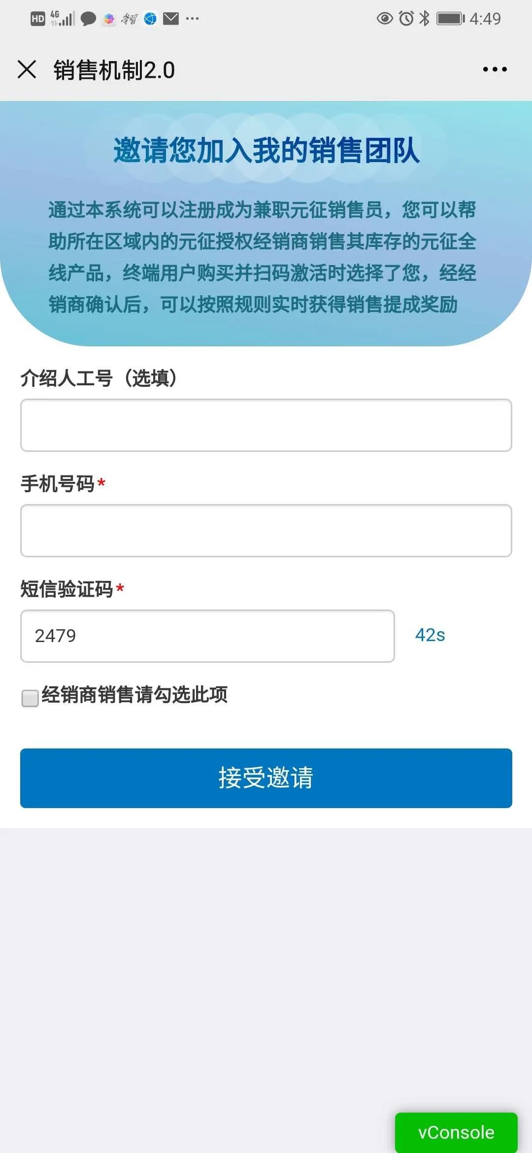 您注冊元征銷售機制2.0了嗎？聽說三期系統(tǒng)的5款拆平設備提成很高哦