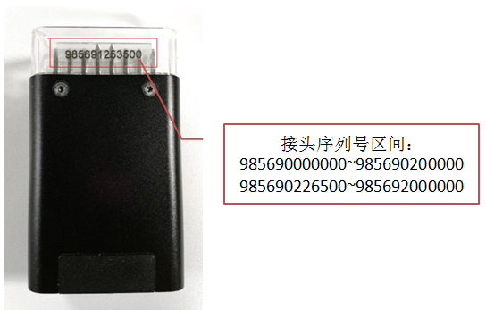 主題：X-431PADIII診斷接頭免費(fèi)升級(jí)的公告