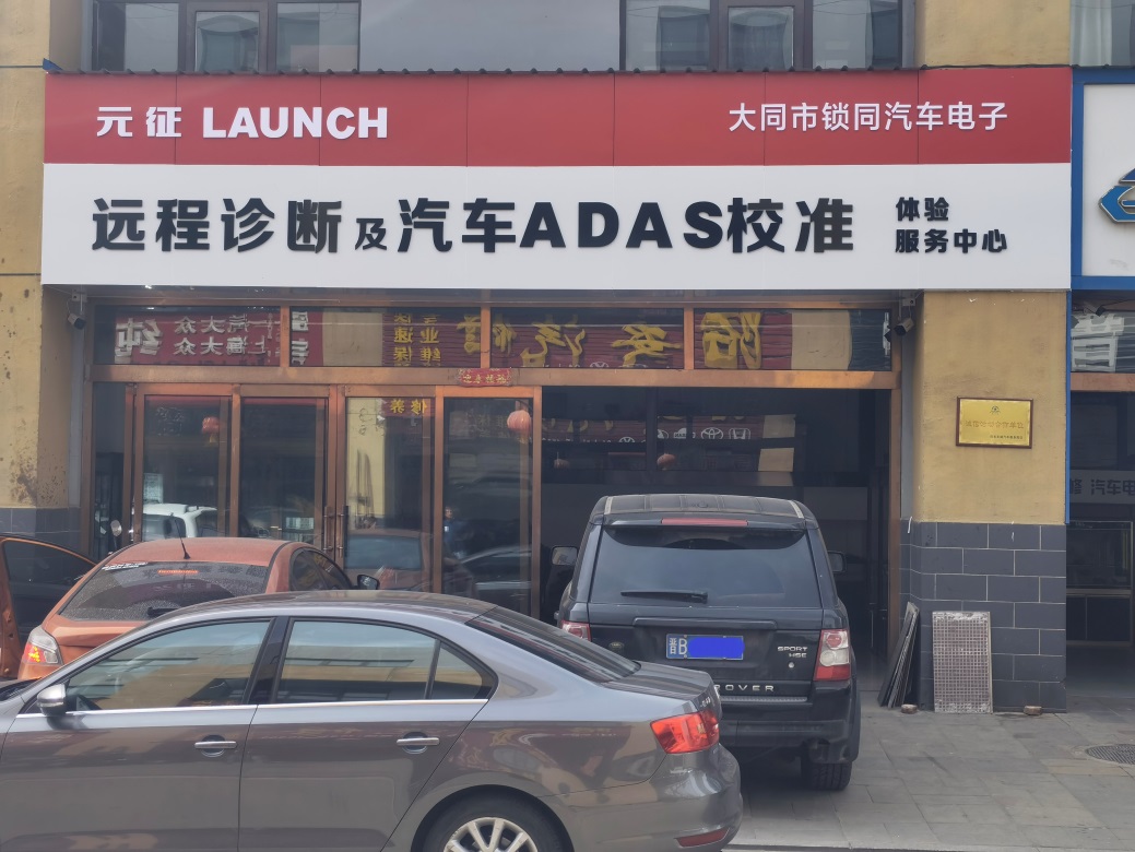 等你來探店！覆蓋全國的46家ADAS體驗中心，讓校準更便利！1