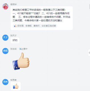 直播培訓同學習 能力提升不延期