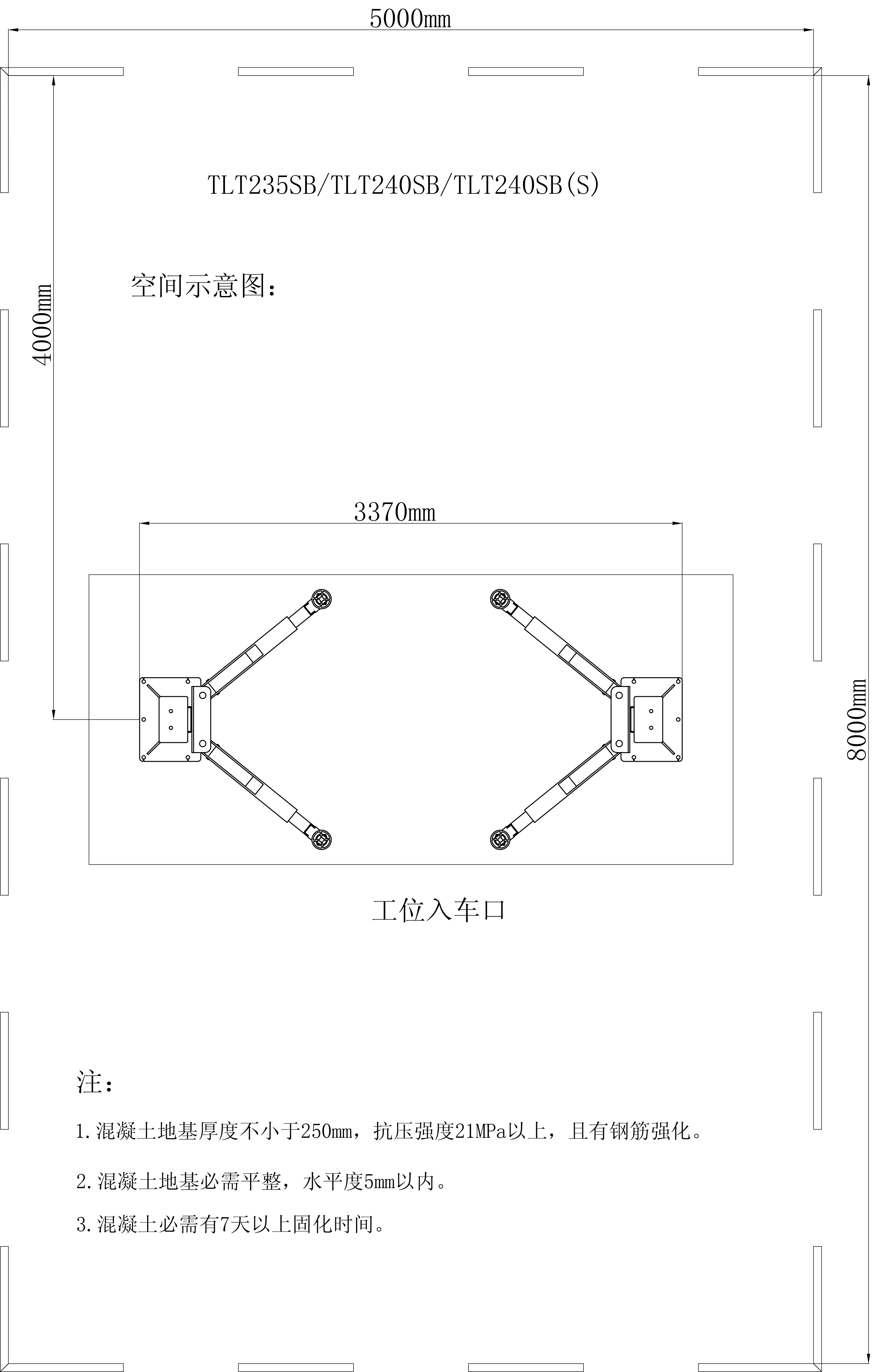 【雙柱系列】TLT235SB 3.5噸經(jīng)濟(jì)型對(duì)稱底板式雙柱舉升機(jī)海報(bào)&地基圖