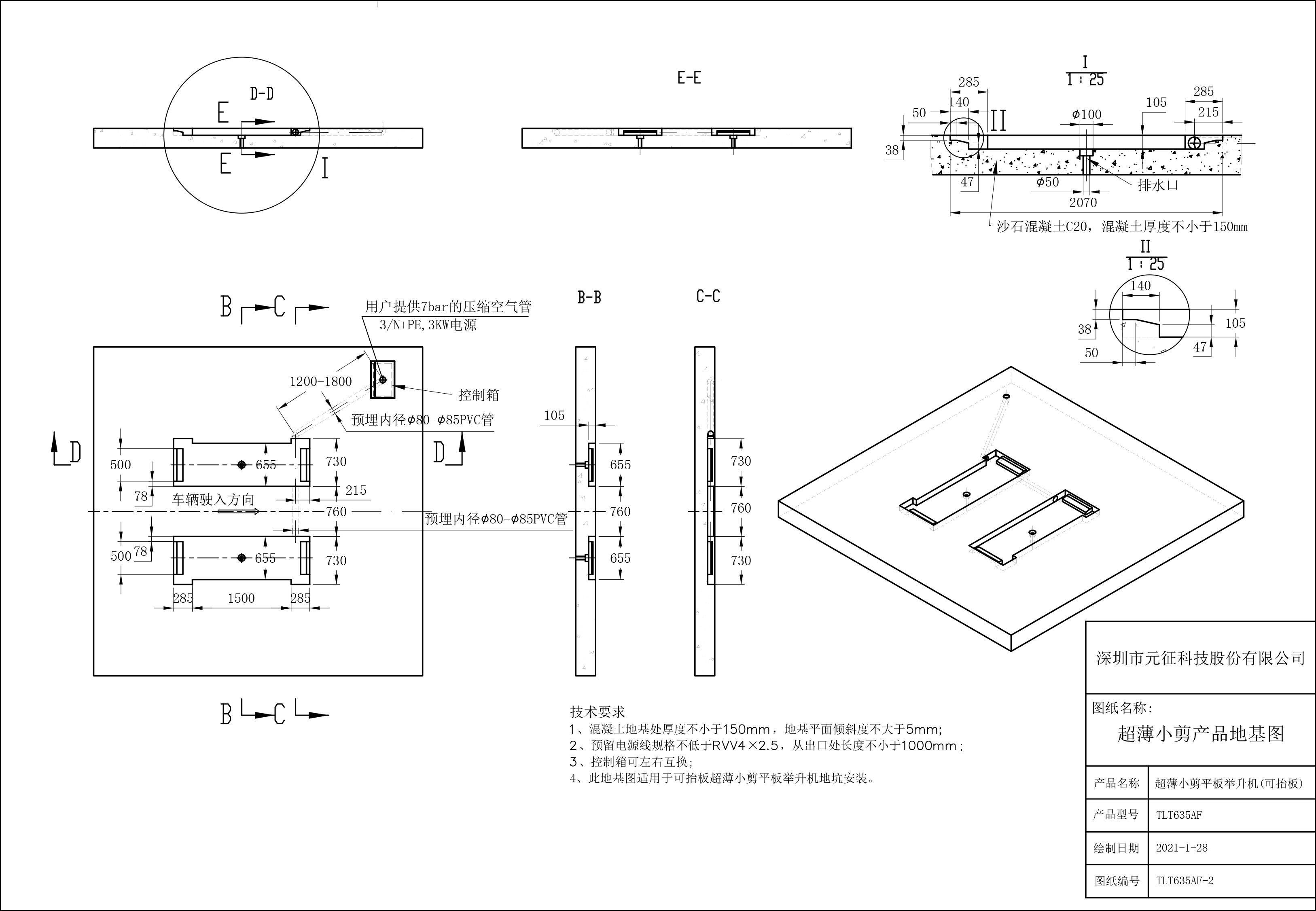 【舉升機小剪系列】TLT635AF超薄平板小剪舉升機海報&地基圖