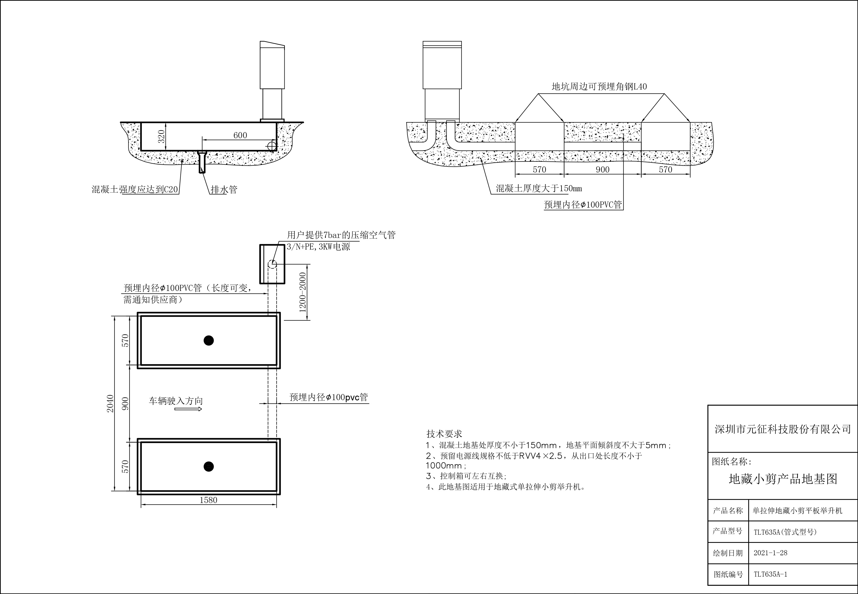 【舉升機小剪系列】TLT635A地藏小剪AH海報&地基圖