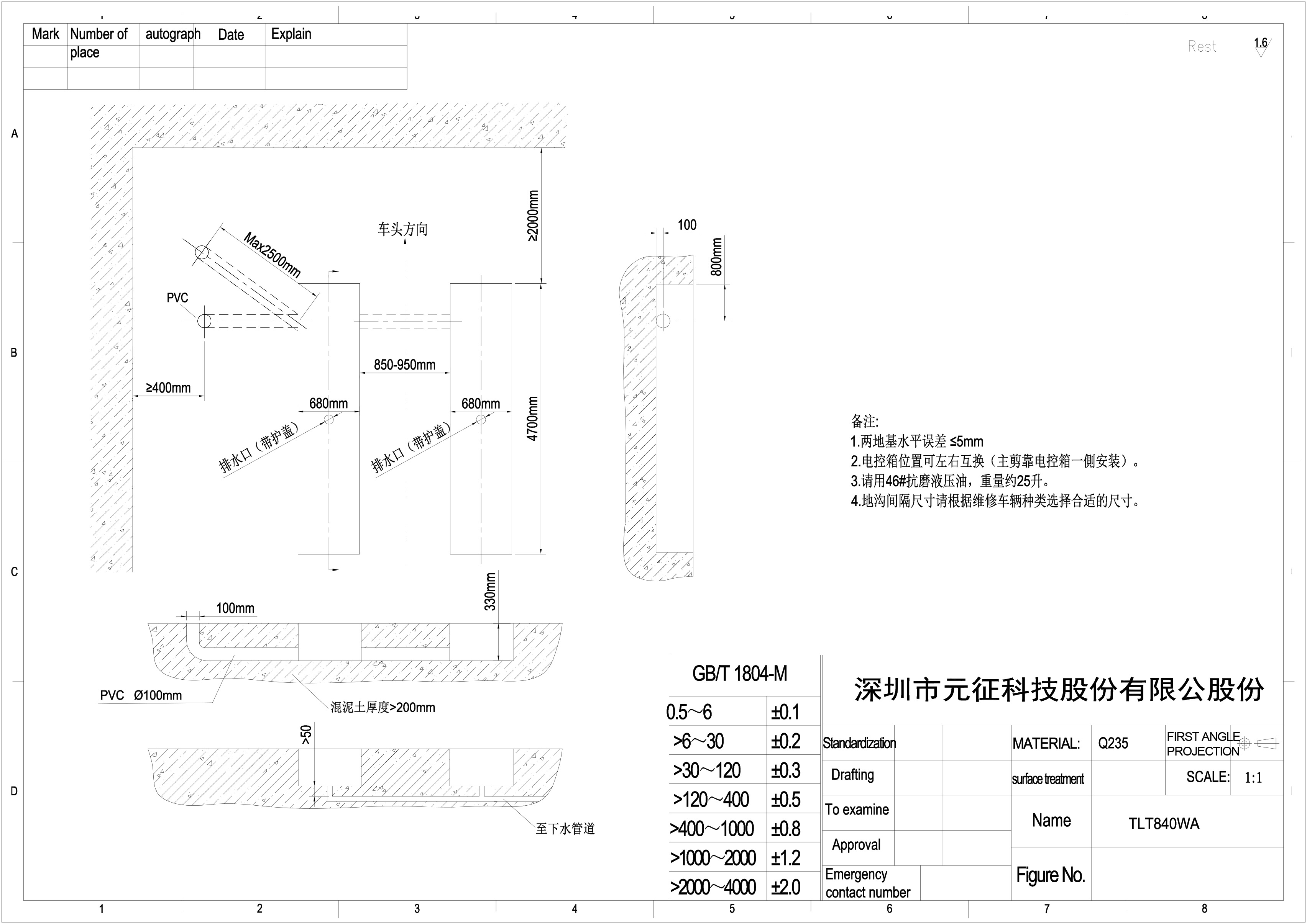 【舉升機(jī)大剪系列】TLT840WA地藏大剪舉升機(jī)ZS海報(bào)&地基圖