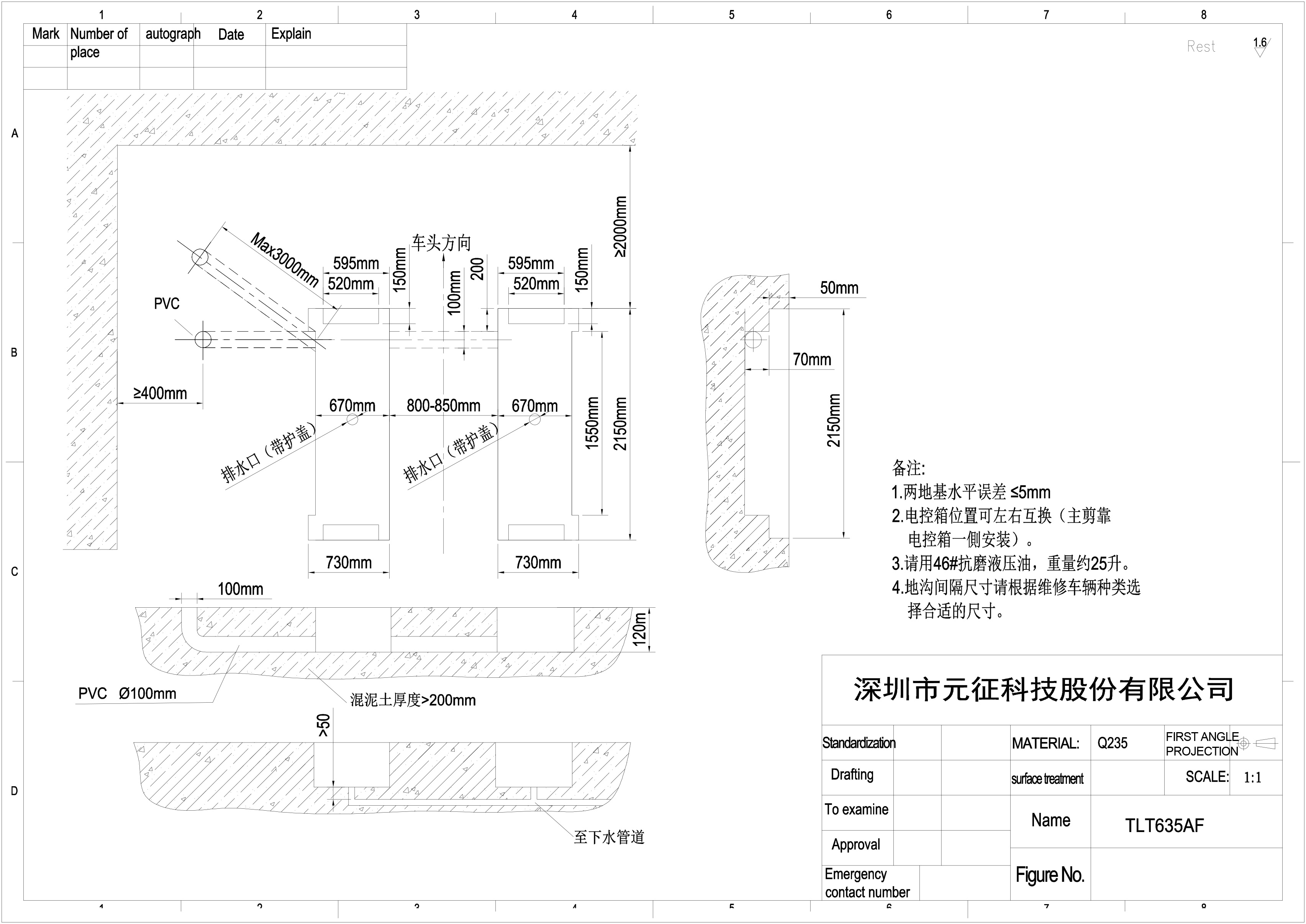 【舉升機(jī)小剪系列】TLT635A地藏小剪舉升機(jī)ZS海報&地基圖