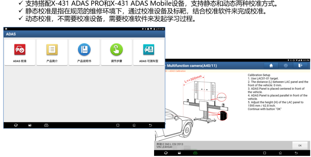 X-431 PAD Ⅶ震撼上市，小編為您細(xì)數(shù)這些“高能”賣點(diǎn)......