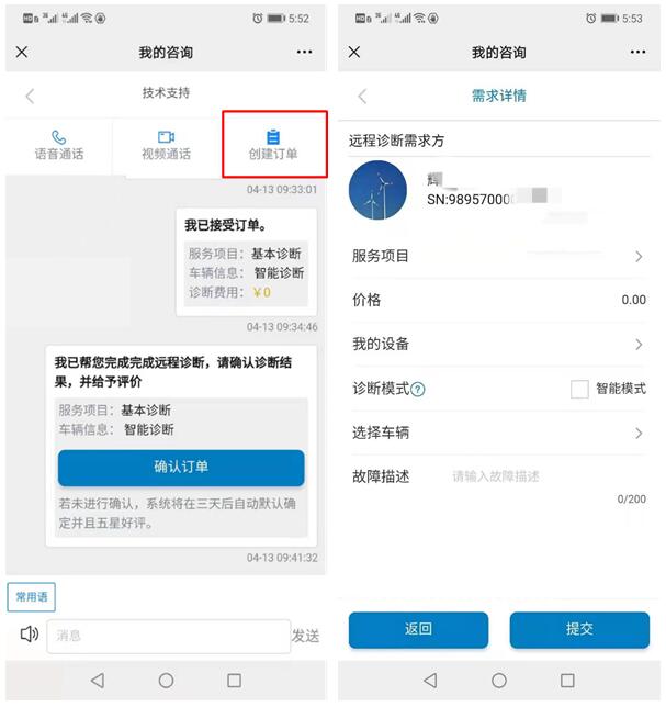 重大升級 | SmartLink遠程診斷新功能上線，更加智能和便捷