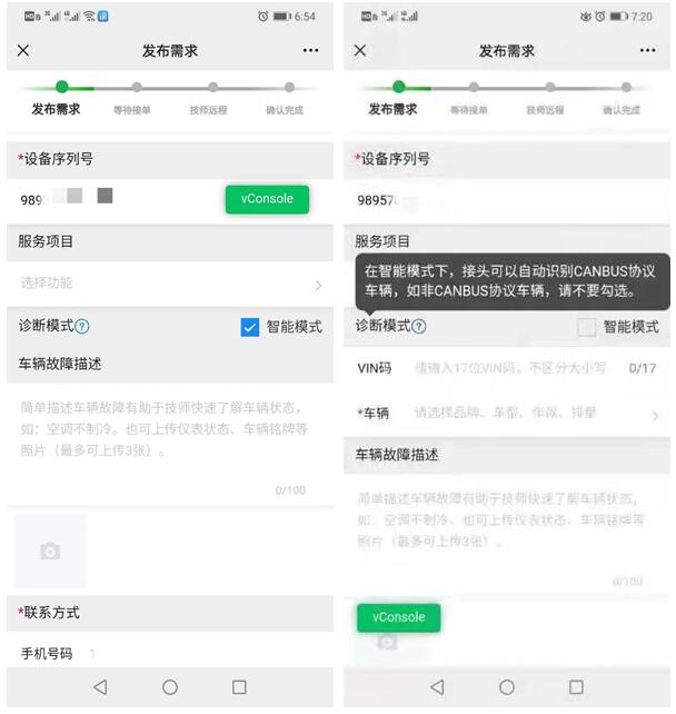 重大升級 | SmartLink遠程診斷新功能上線，更加智能和便捷