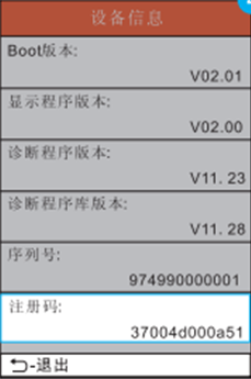 CR972重磅升級，升級方法看這里