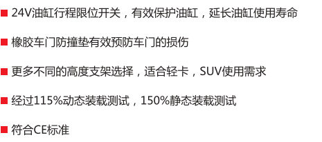 安全就是元征舉升機(jī)——雙柱篇