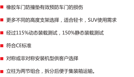 安全就是元征舉升機(jī)——雙柱篇