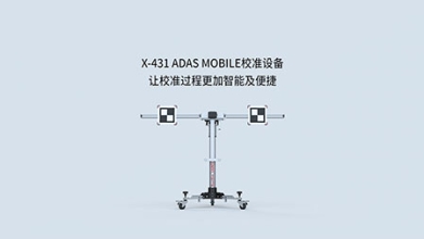 X-431 ADAS Mobile 讓校準過程更加便捷