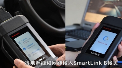 SmartLink遠程診斷操作指引