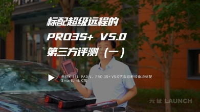 標(biāo)配超級(jí)遠(yuǎn)程的PRO3S+V5.0第三方評(píng)測(cè)來(lái)了（一）